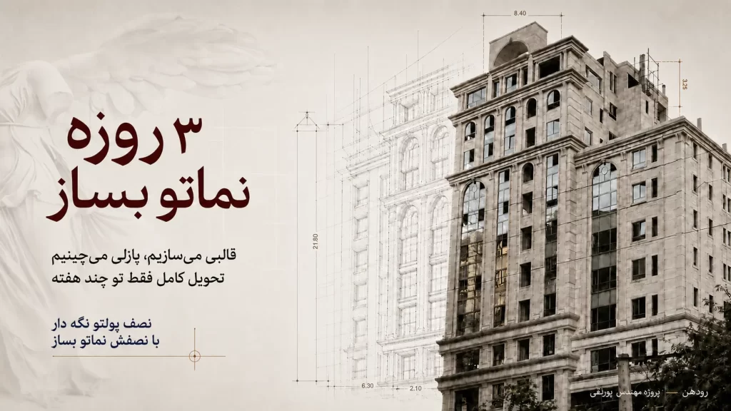 مزایا سنگ مصنوعی سبک سریع
